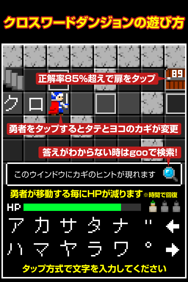 クロスワードダンジョン～導かれし言霊～のスクリーンショット_4