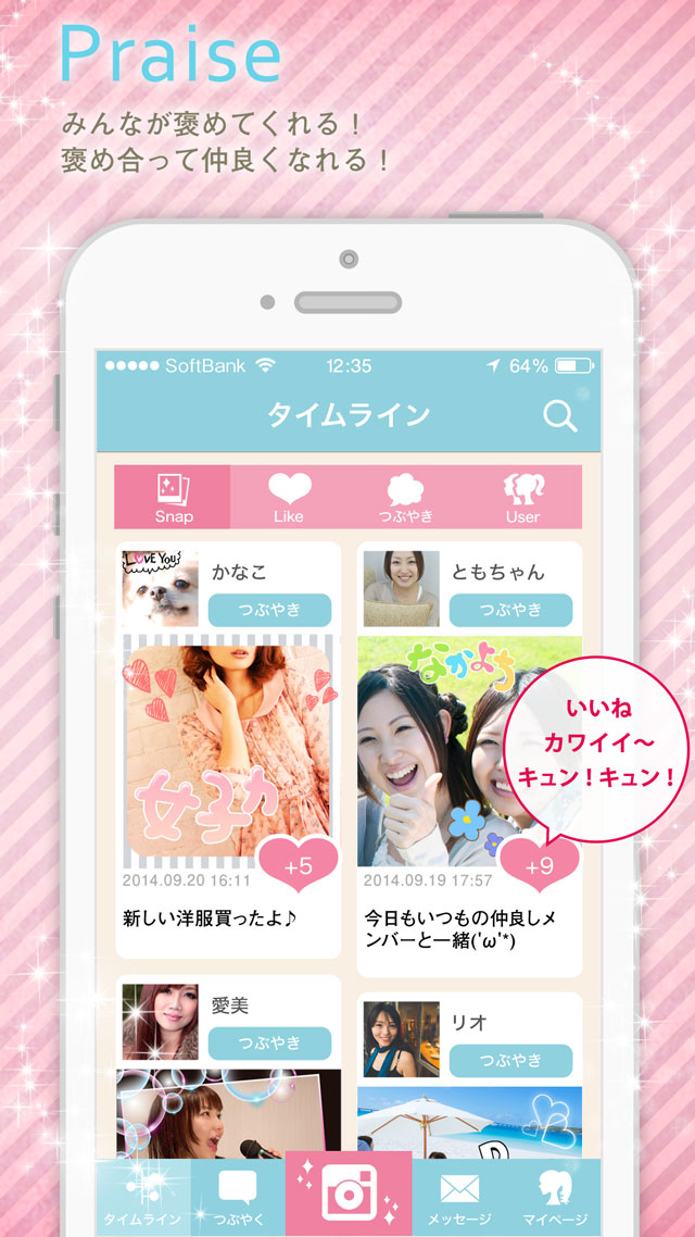 peeeps（ピープス）デコ盛りカワイイ自撮りのスクリーンショット_3