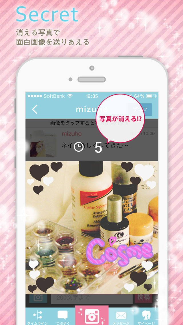 peeeps（ピープス）デコ盛りカワイイ自撮りのスクリーンショット_4