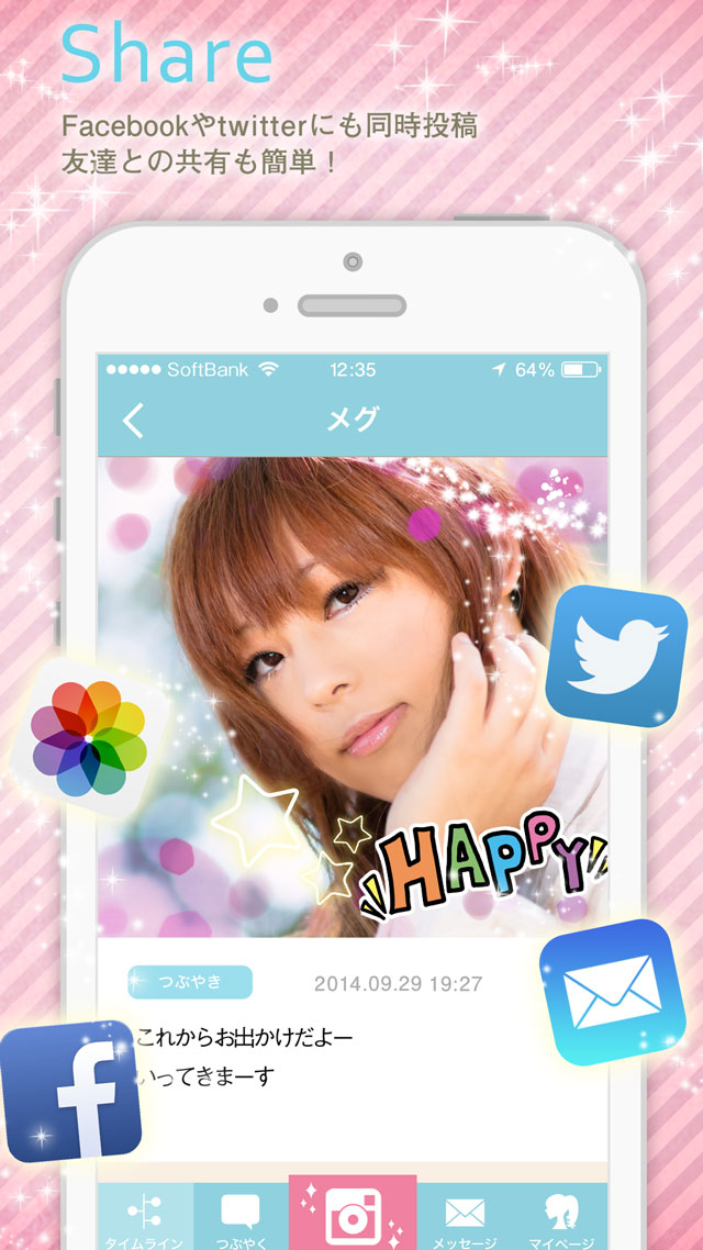 peeeps（ピープス）デコ盛りカワイイ自撮りのスクリーンショット_5