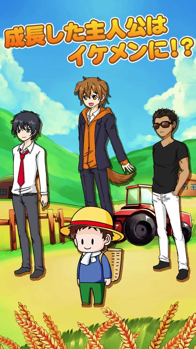 動物くだものファームのスクリーンショット_4