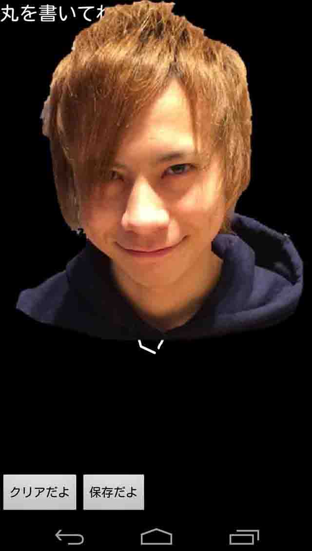 まるかいてスカキャンのスクリーンショット_3