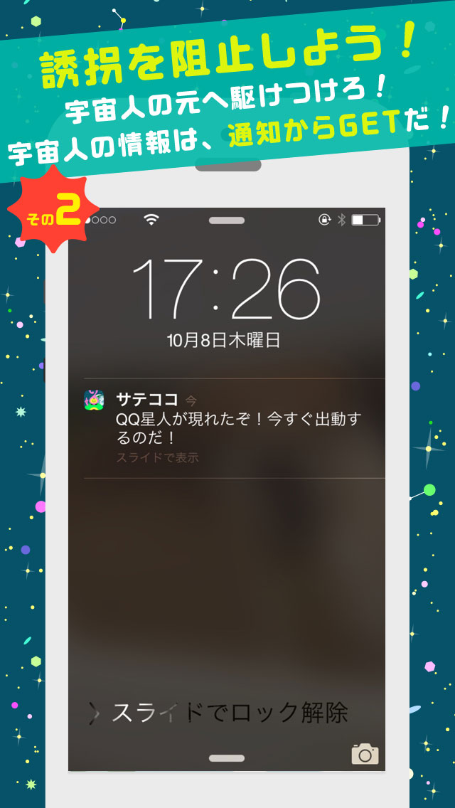 さて、ここでモンダイです！のスクリーンショット_2
