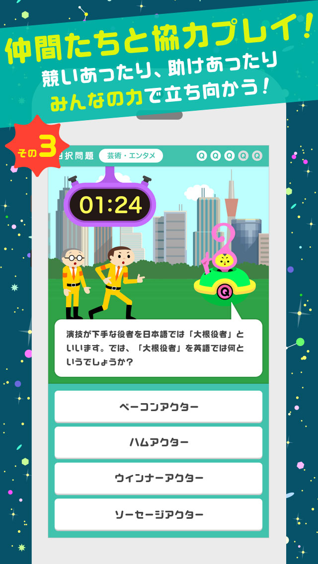 さて、ここでモンダイです！のスクリーンショット_3