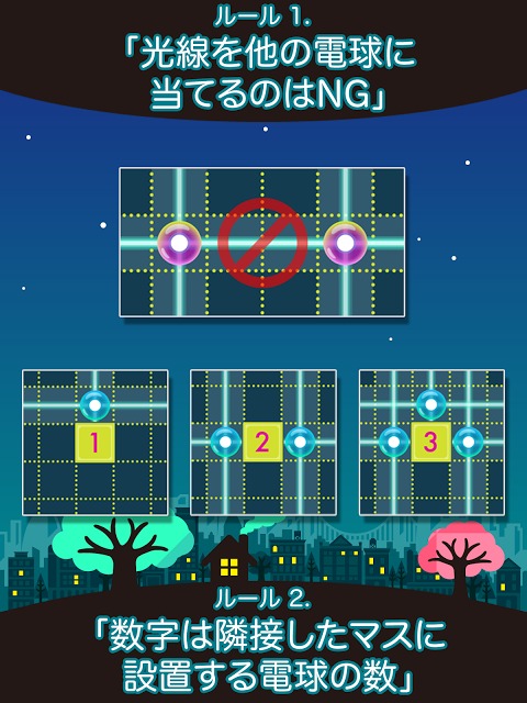 ライトクロス - 光と電球のロジックパズルのスクリーンショット_3