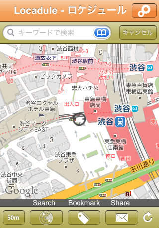 ロケジュール — 待合せ簡単ツールのスクリーンショット_1