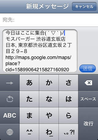 ロケジュール — 待合せ簡単ツールのスクリーンショット_3