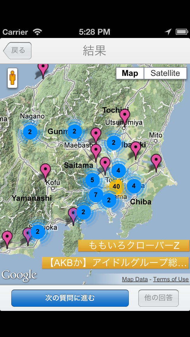 みんなで総選挙！ — 気持ちボタンのスクリーンショット_3