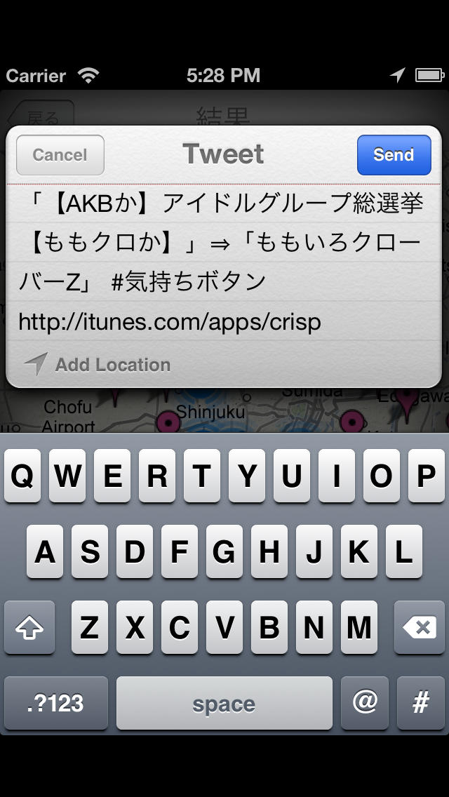 みんなで総選挙！ — 気持ちボタンのスクリーンショット_4