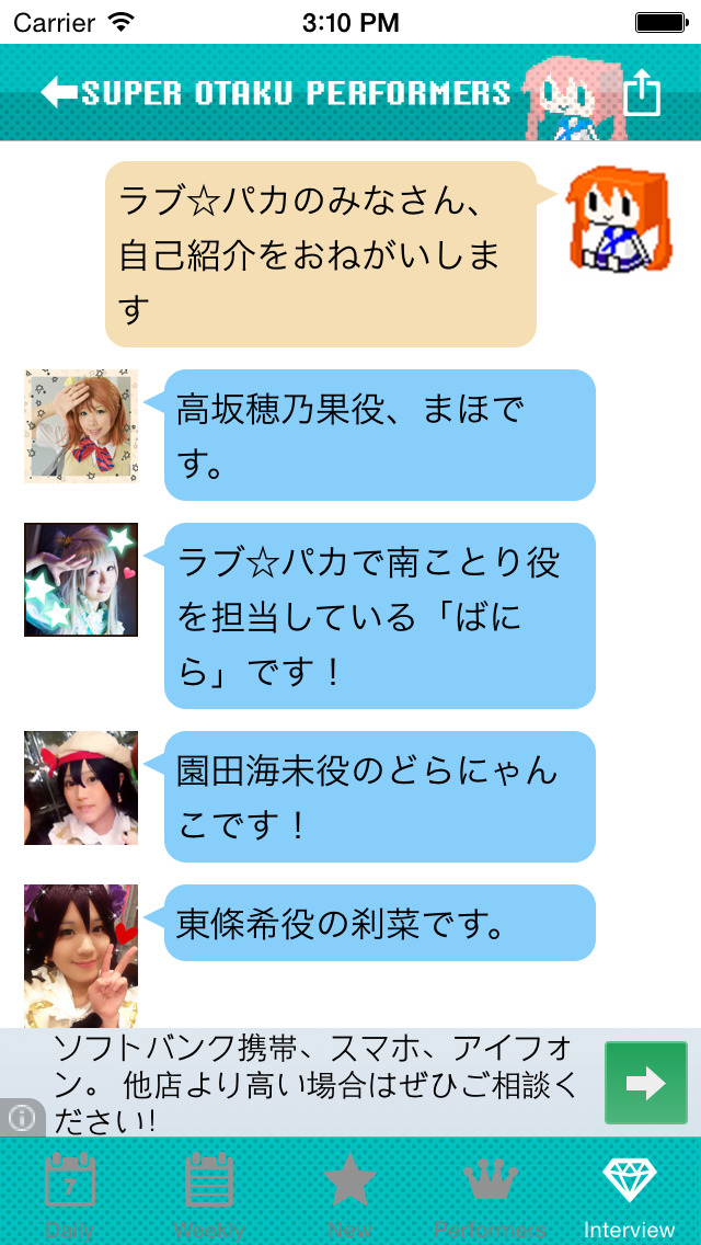 踊ってみたのアプリ - Super Otaku Performersのスクリーンショット_5