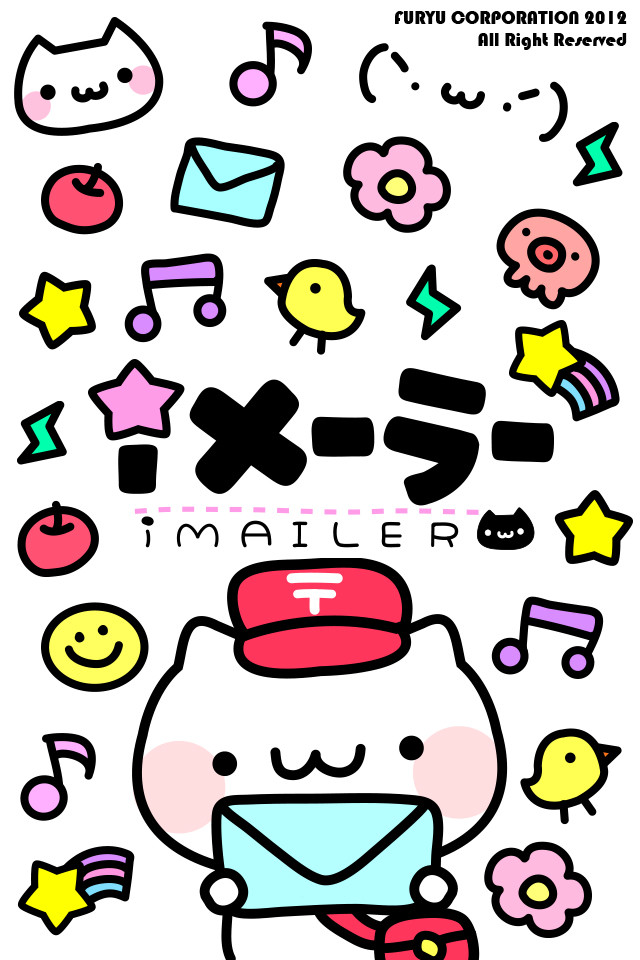 iメーラーのスクリーンショット_1