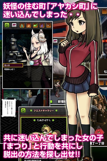 謎解き脱出ゲーム 妖怪！アヤカシ町からの脱出のスクリーンショット_1