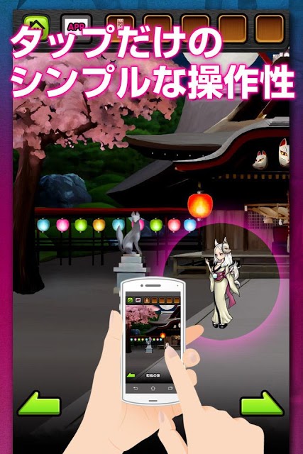 謎解き脱出ゲーム 妖怪！アヤカシ町からの脱出のスクリーンショット_3