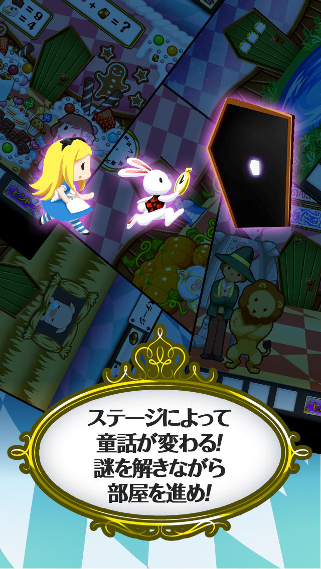 脱出ゲーム 不思議の国からの脱出のスクリーンショット_2