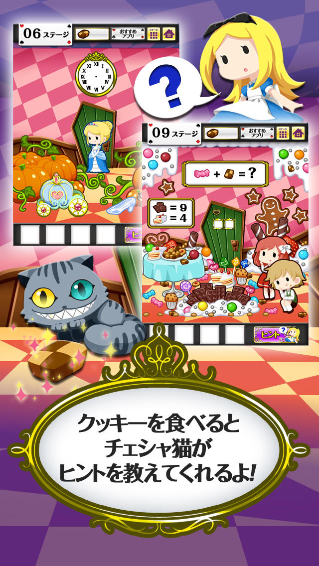 脱出ゲーム 不思議の国からの脱出のスクリーンショット_3