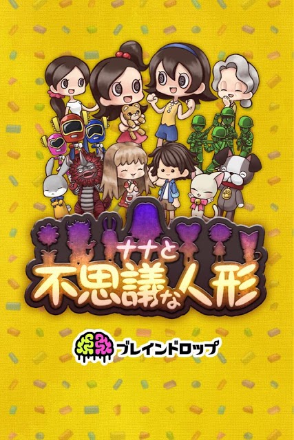 脱出ゲーム 鏡の世界からの脱出～ナナと不思議な人形～のスクリーンショット_5