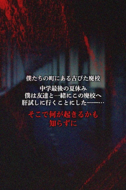 脱出ゲーム とある廃校からの脱出のスクリーンショット_2