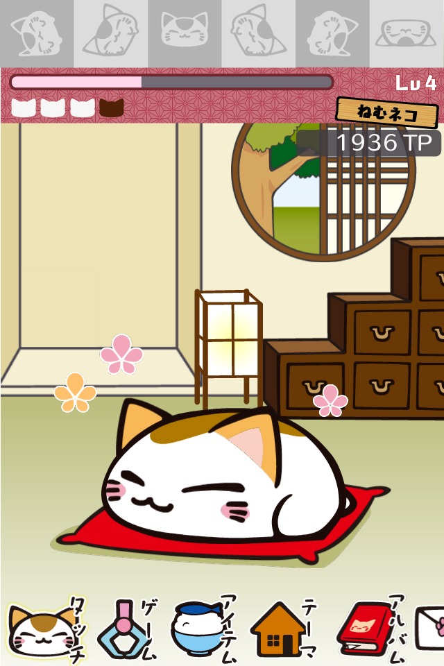 ねむネコ　タッチでフレンズのスクリーンショット_2