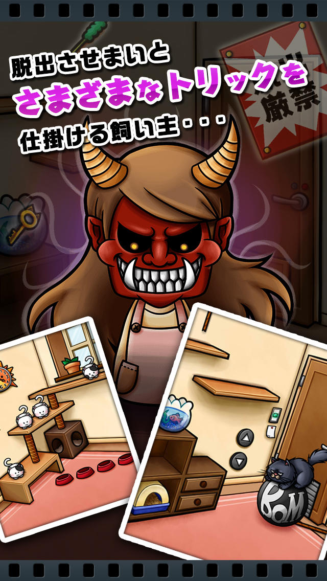 脱出ゲーム にゃんこ脱出大作戦のスクリーンショット_2