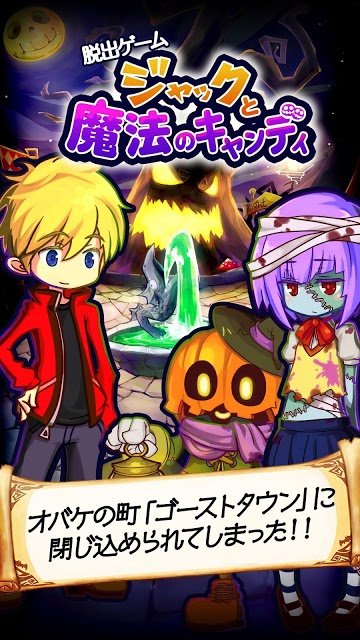 脱出ゲーム ゴーストタウンからの脱出のスクリーンショット_1