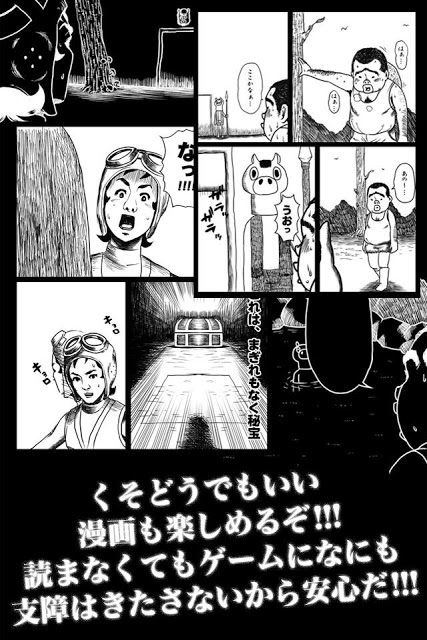 脱出ゲーム 秘境！グンマーからの脱出のスクリーンショット_3