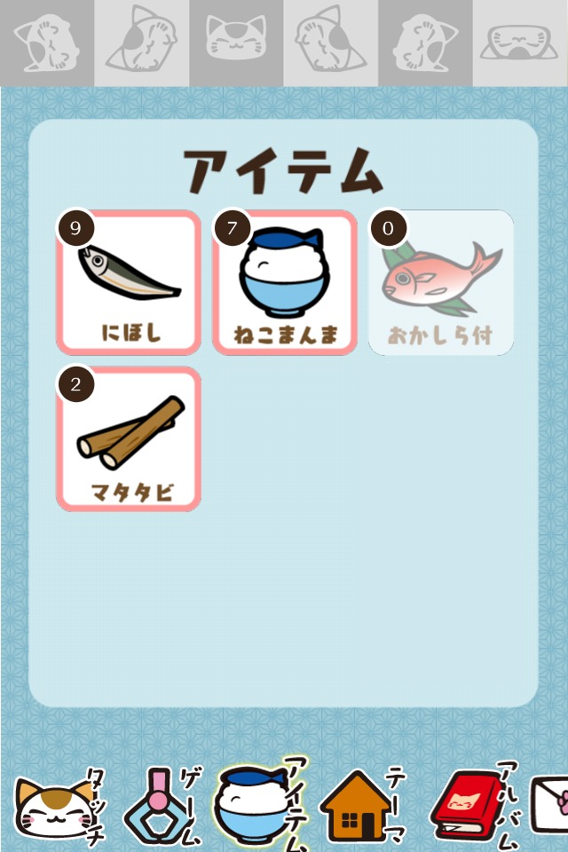 ねむネコ　タッチでフレンズのスクリーンショット_4