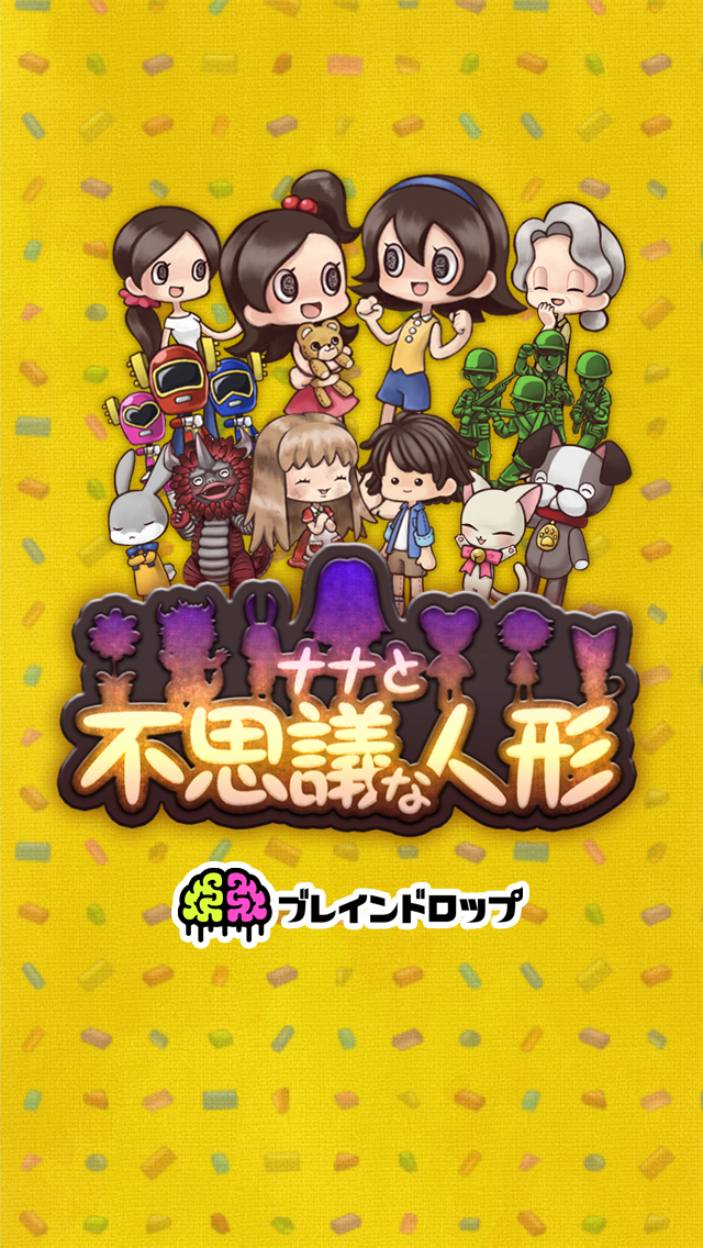 脱出ゲーム 鏡の世界からの脱出～ナナと不思議な人形～のスクリーンショット_1