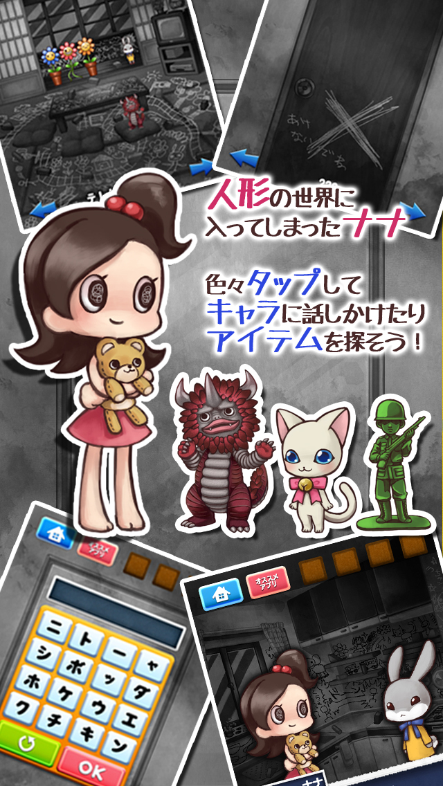 脱出ゲーム 鏡の世界からの脱出～ナナと不思議な人形～のスクリーンショット_2