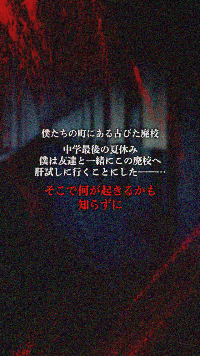 脱出ゲーム とある廃校からの脱出のスクリーンショット_2