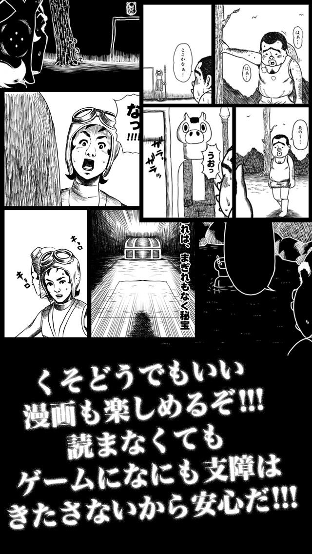 脱出ゲーム 秘境！グンマーからの脱出のスクリーンショット_3