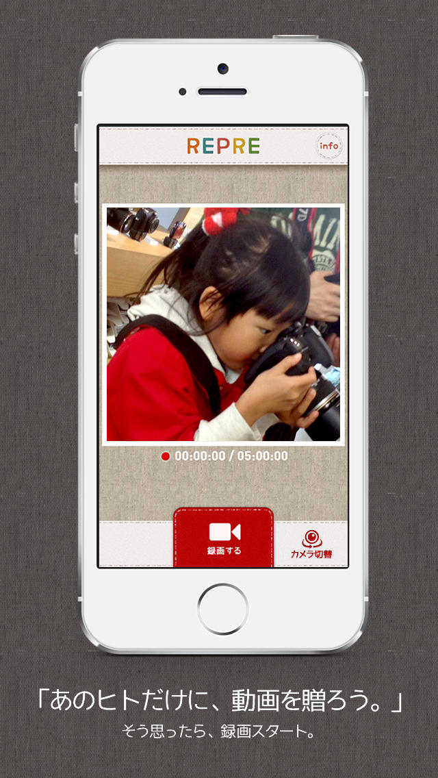 スマホで気軽に動画を贈ろう！ - REPREのスクリーンショット_1