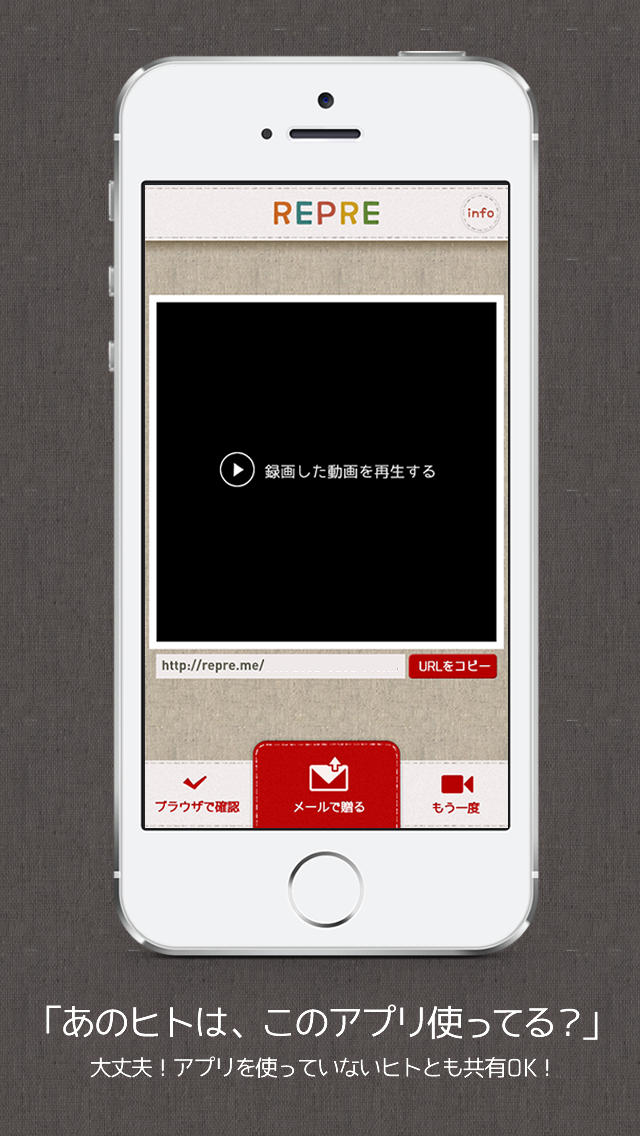 スマホで気軽に動画を贈ろう！ - REPREのスクリーンショット_2
