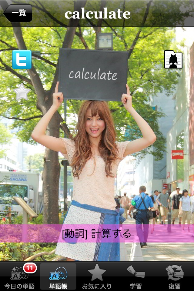 美人英単語400のスクリーンショット_2