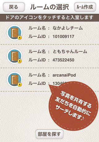 MyPhoTomo(マイフォトモ)のスクリーンショット_2