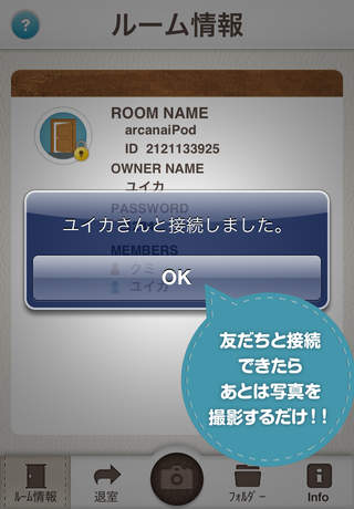 MyPhoTomo(マイフォトモ)のスクリーンショット_3