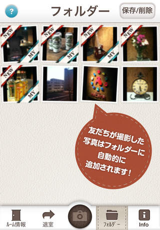 MyPhoTomo(マイフォトモ)のスクリーンショット_4