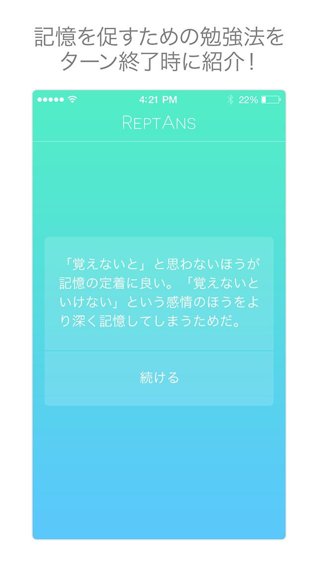 ReptAns基本情報午前のスクリーンショット_5
