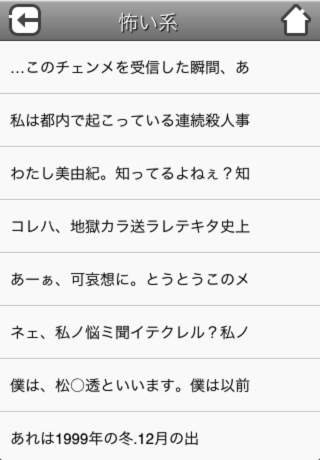 チェンメ辞典のスクリーンショット_2