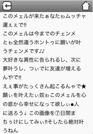チェンメ辞典のスクリーンショット_4