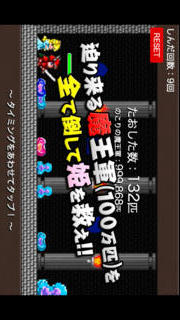 絶体絶命勇者のスクリーンショット_2