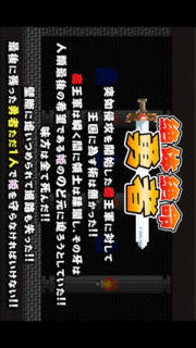 絶体絶命勇者のスクリーンショット_3