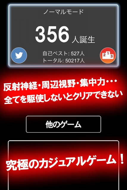 精子 vs 卵子 アクションゲームランキングで1位のクソゲーのスクリーンショット_3