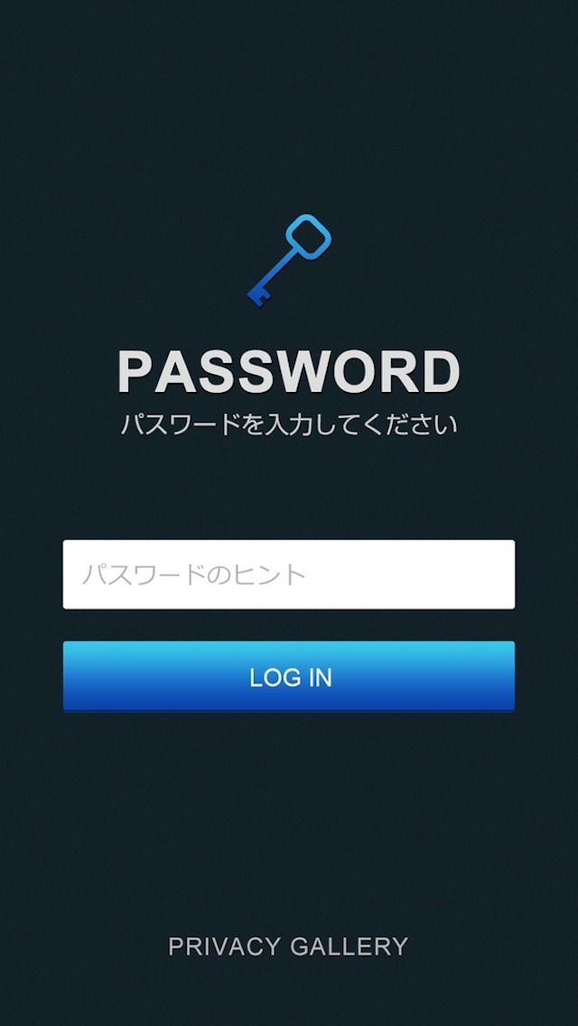 写真画像を非表示に！プライバシーギャラリーのスクリーンショット_2