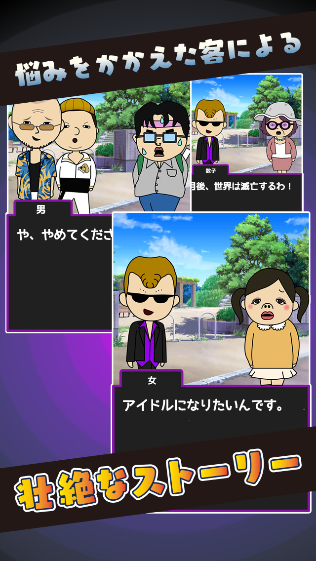 ヤミ金をつくろうのスクリーンショット_3