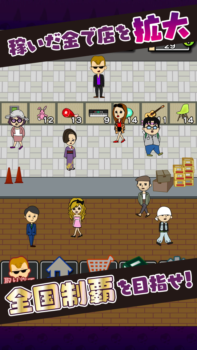 ヤミ金をつくろうのスクリーンショット_4