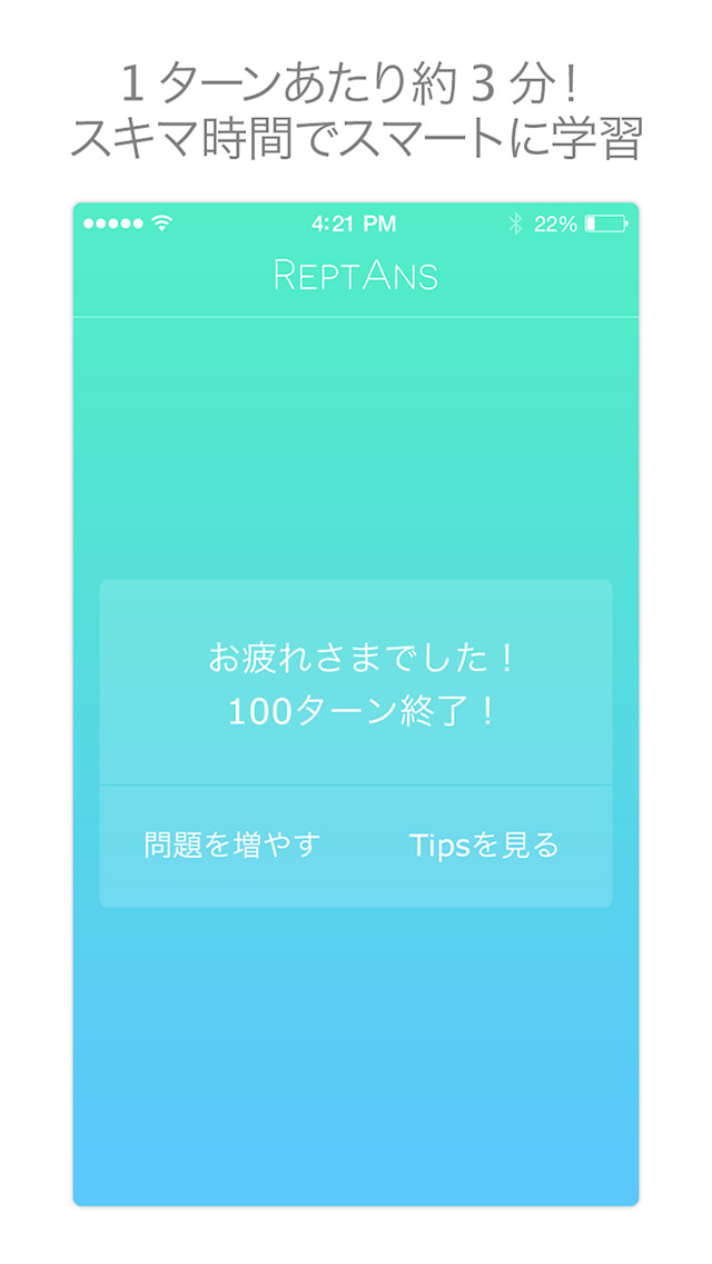 ReptAns基本情報午前FREEのスクリーンショット_4