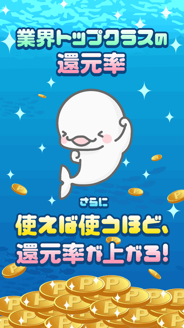 魔法石やオーブが無料で貰えるお小遣いアプリ｜ドルッチャのスクリーンショット_2