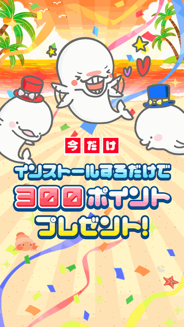 魔法石やオーブが無料で貰えるお小遣いアプリ｜ドルッチャのスクリーンショット_3