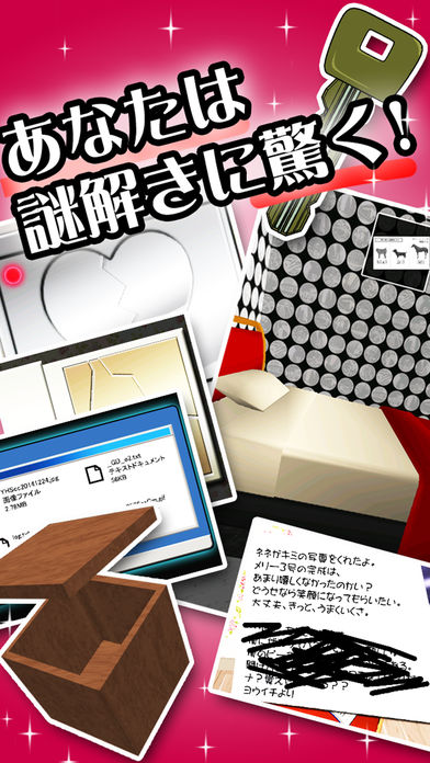 脱出ゲーム ひつじ年の沈黙のスクリーンショット_3