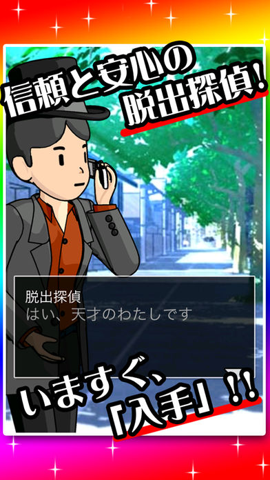 脱出ゲーム ひつじ年の沈黙のスクリーンショット_4